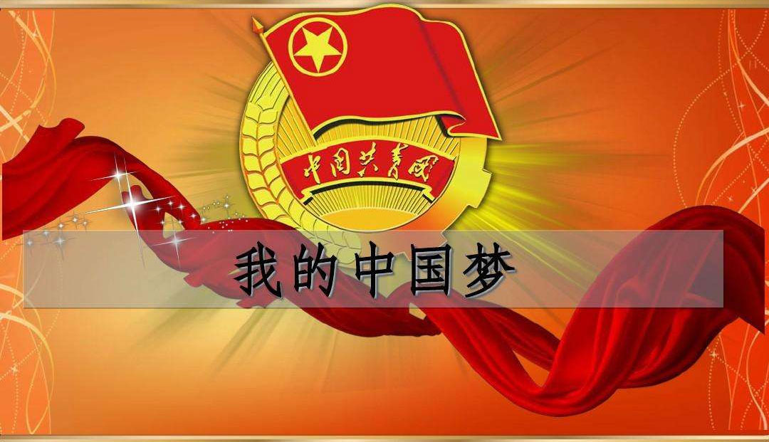 必赢76net线路官网团干部职责