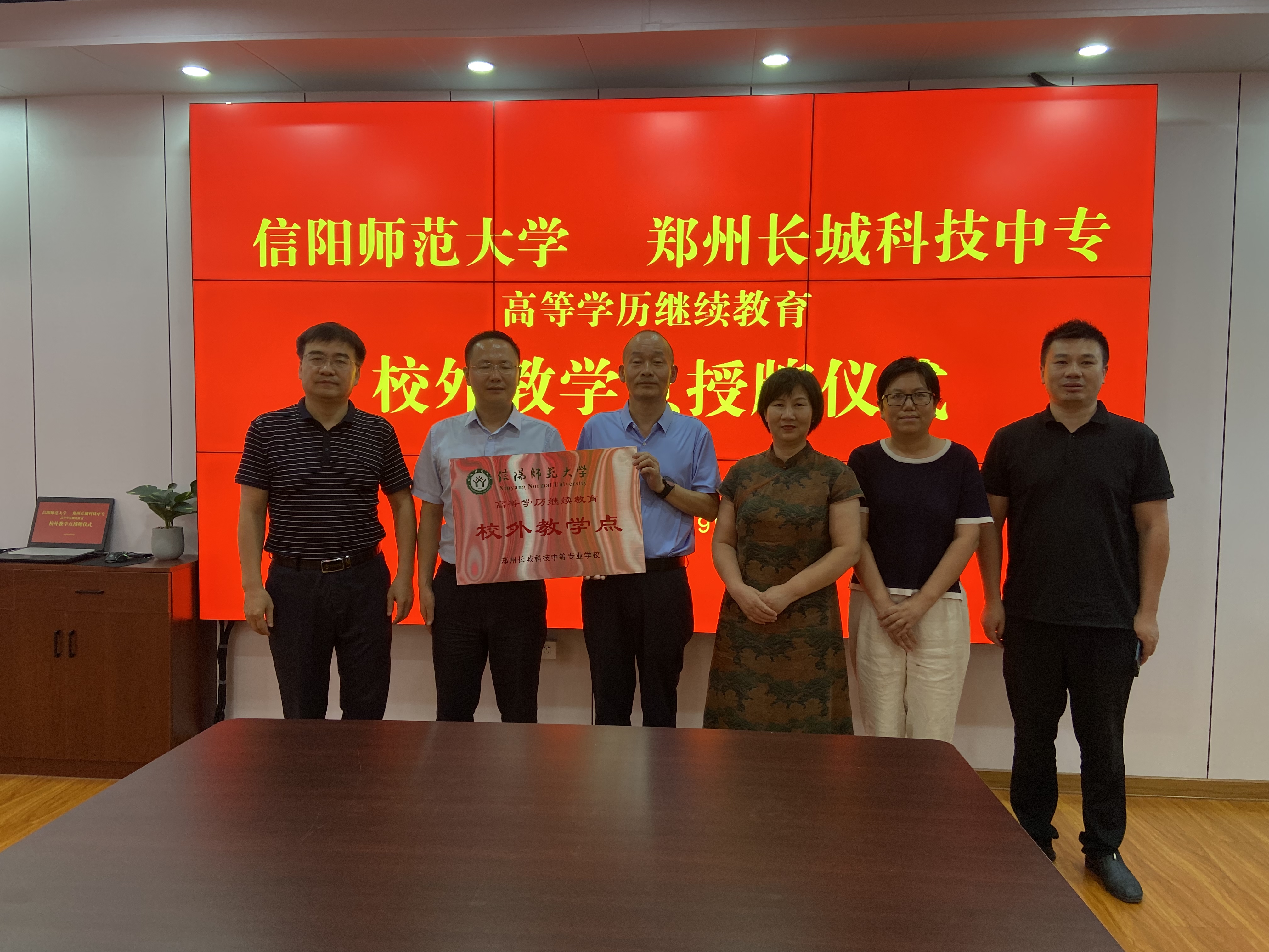 信阳师范大学必赢76net线路官网校外教学点正式授牌